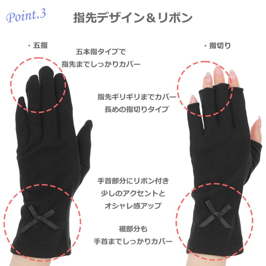 手袋 UV手袋 ショート コットン 綿 レディース 春夏用 五指・指切り 無地 リボン 全面すべり止め付き /メール便送料無料 UVカット UVケア |  | 06