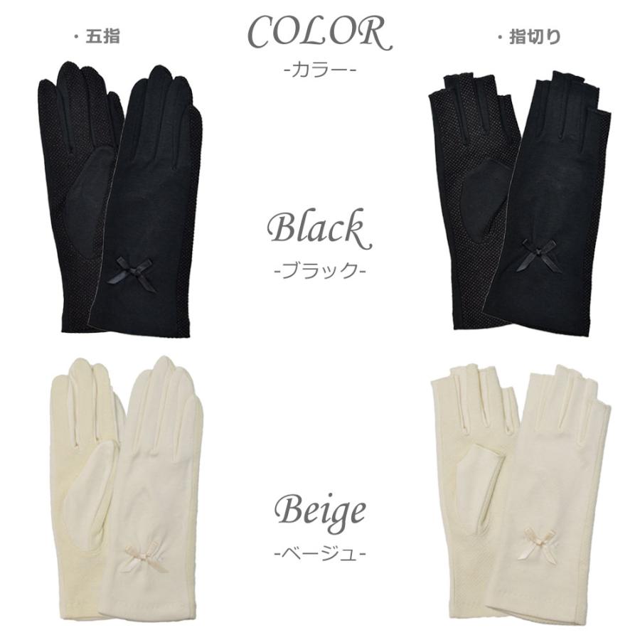 手袋 UV手袋 ショート コットン 綿 レディース 春夏用 五指・指切り 無地 リボン 全面すべり止め付き /メール便送料無料 UVカット UVケア |  | 08