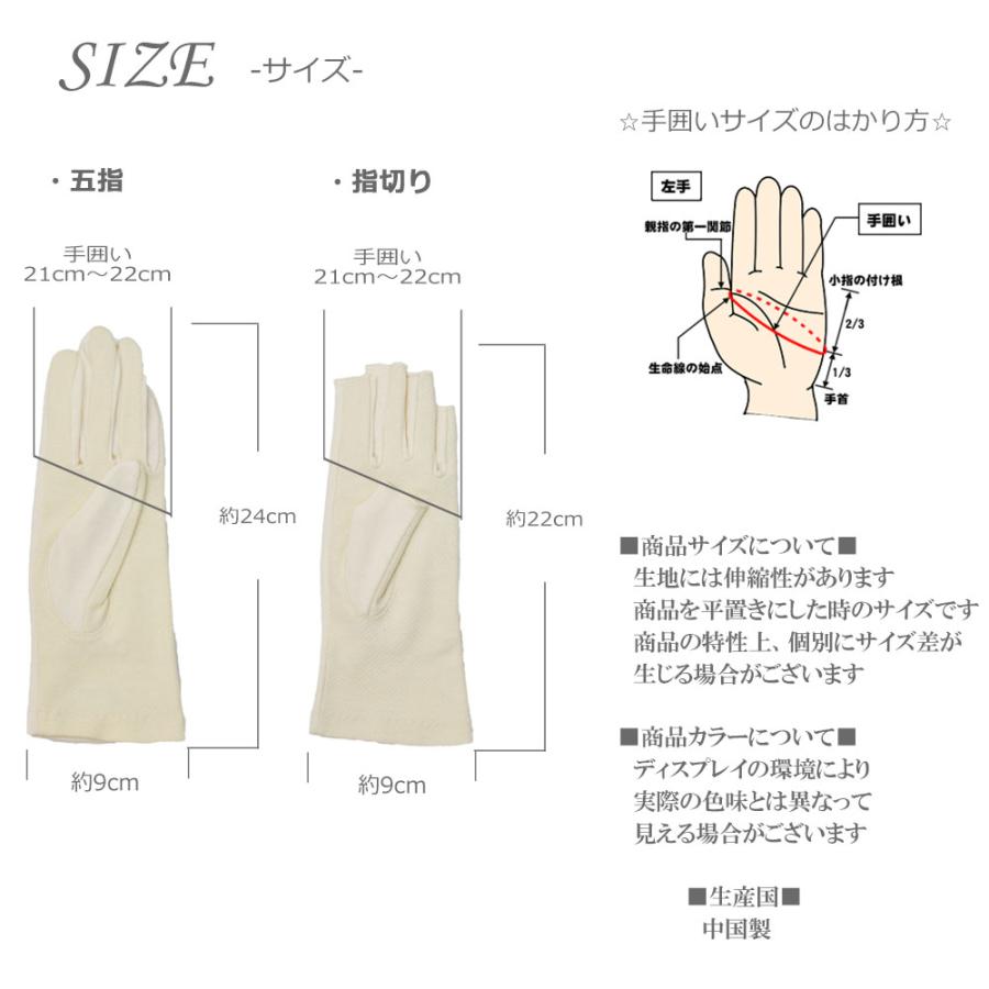 手袋 UV手袋 ショート コットン 綿 レディース 春夏用 五指・指切り 無地 リボン 全面すべり止め付き /メール便送料無料 UVカット UVケア |  | 09
