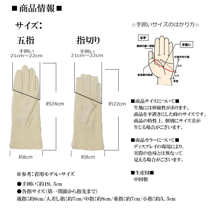 手袋 UV手袋 ショート コットン 綿 楊柳 レディース 春夏用 五指・指切り 無地 リボン 全面すべり止め付き /メール便送料無料 UVカット UVケア |  | 17