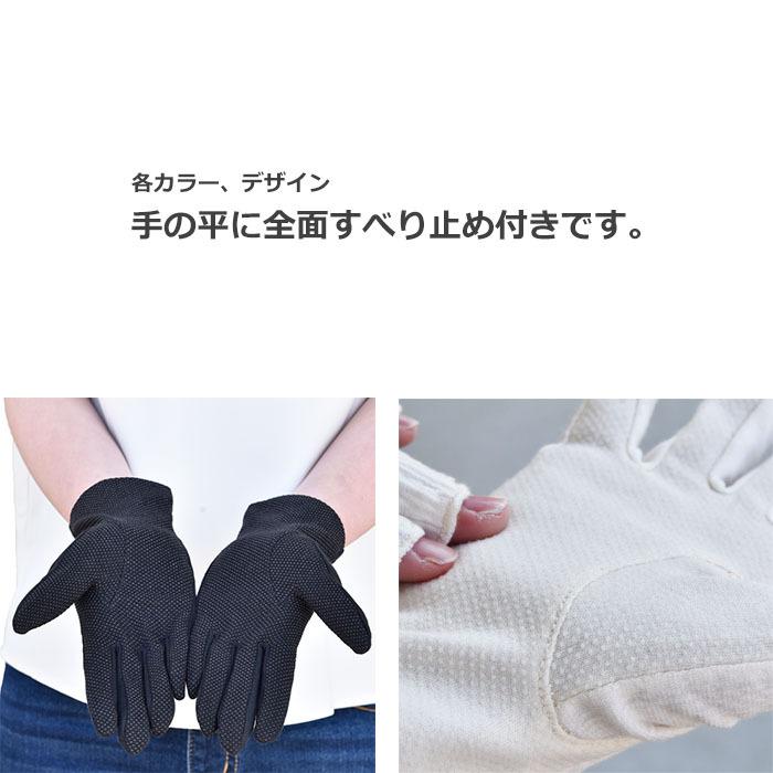 手袋 UV手袋 ショート コットン 綿 楊柳 レディース 春夏用 五指・指切り 無地 リボン 全面すべり止め付き /メール便送料無料 UVカット UVケア |  | 04