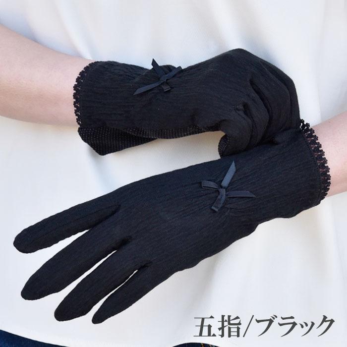手袋 UV手袋 ショート コットン 綿 楊柳 レディース 春夏用 五指・指切り 無地 リボン 全面すべり止め付き /メール便送料無料 UVカット UVケア |  | 09