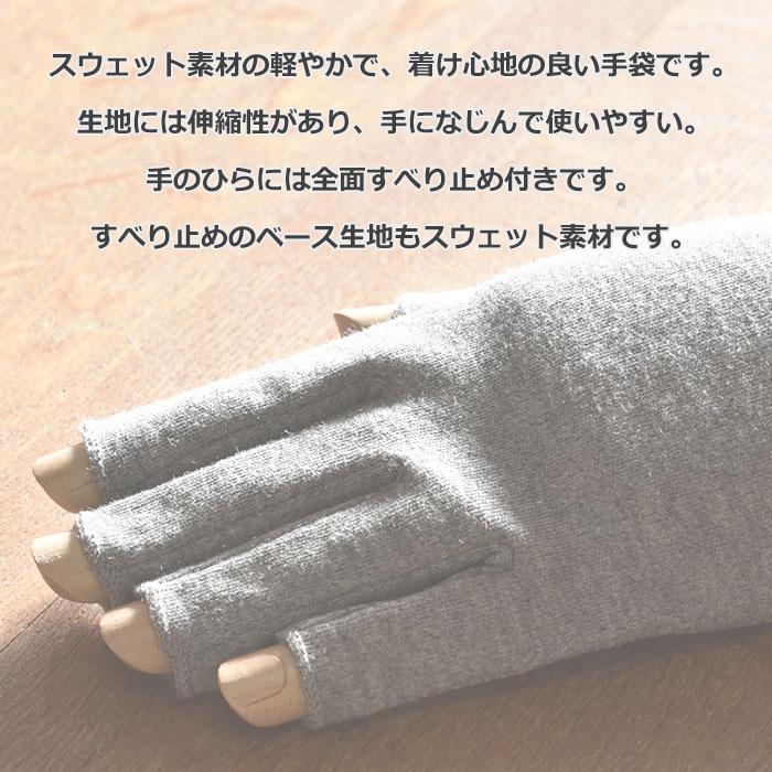 手袋 UV スポーツ アウトドア ショート スウェット レディース 春夏用 五指・指切り 無地 全面すべり止め付き /メール便送料無料 散歩 |  | 01