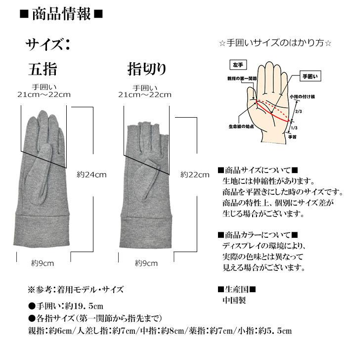 手袋 UV スポーツ アウトドア ショート スウェット レディース 春夏用 五指・指切り 無地 全面すべり止め付き /メール便送料無料 散歩 |  | 14