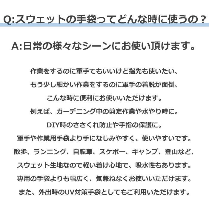 手袋 UV スポーツ アウトドア ショート スウェット レディース 春夏用 五指・指切り 無地 全面すべり止め付き /メール便送料無料 散歩 |  | 03