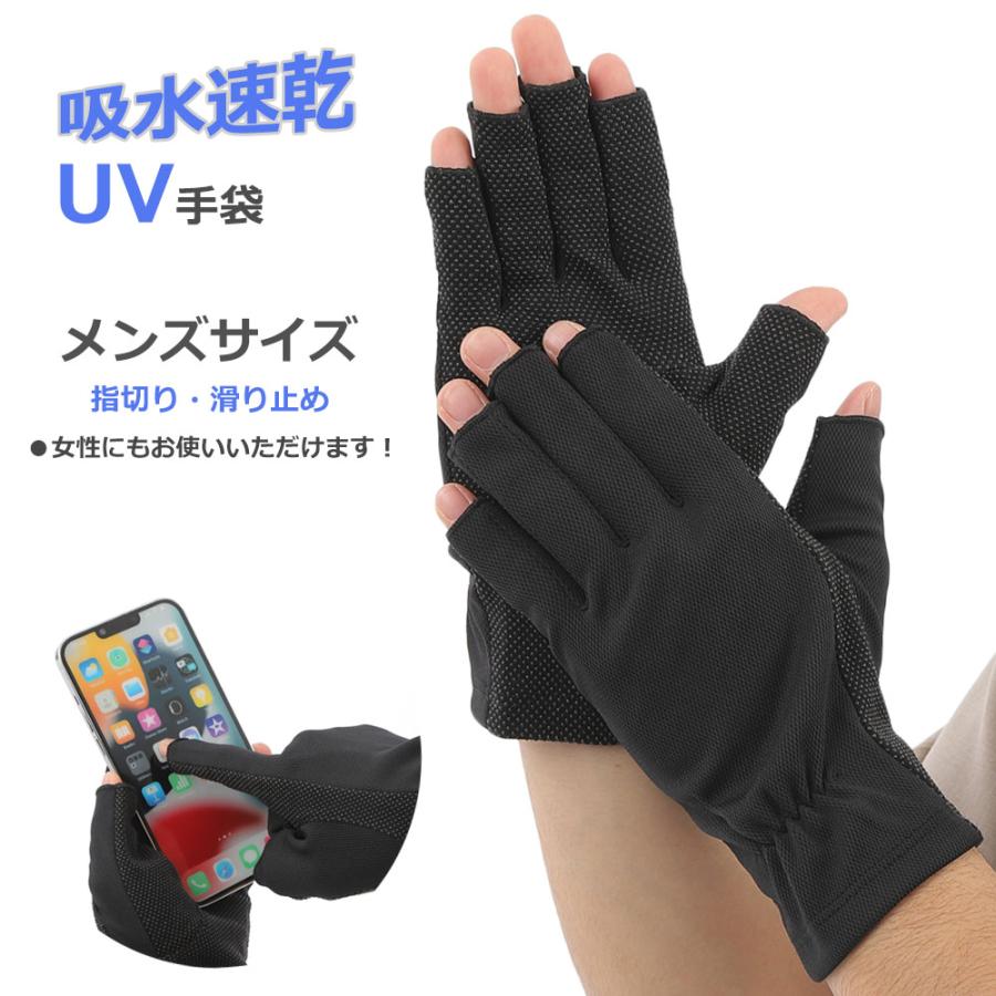 UV手袋 アームカバー メンズ レディース 兼用 指切り 滑り止め | 
