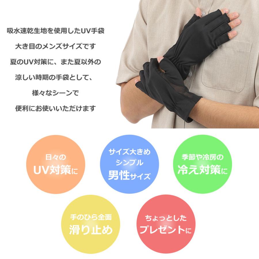 UV手袋 アームカバー メンズ レディース 兼用 指切り 滑り止め |  | 01