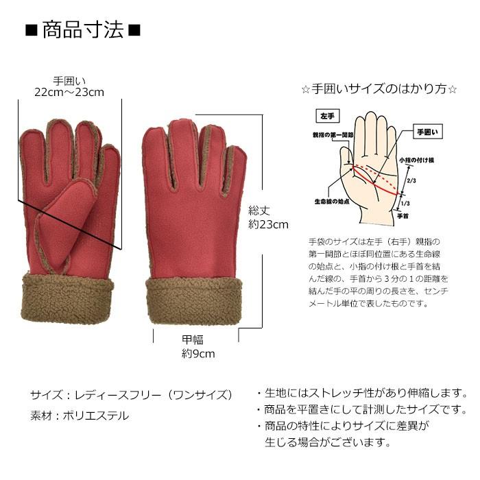 手袋 レディース 防寒 フリース ゲージ 五指 裏ボア カラーコンビ すべり止め /暖かい 柔らかい 保温 通勤 通学 アームウォーマー あったかグッズ |  | 11