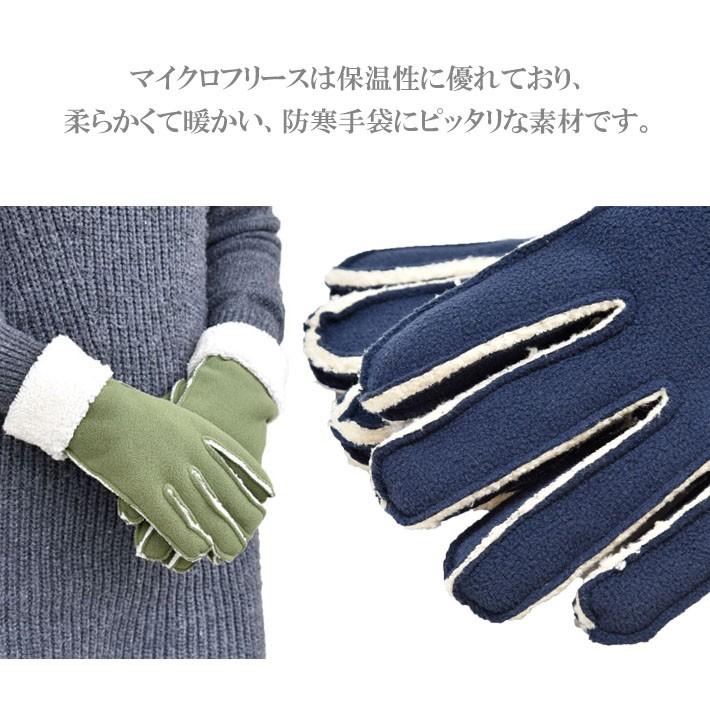 手袋 レディース 防寒 フリース ゲージ 五指 裏ボア すべり止め /暖かい 柔らかい 保温 自転車 通勤 通学 アームウオーマー あったかグッズ |  | 07