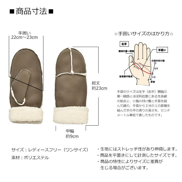 手袋 レディース 防寒 フリース ゲージ ミトン 裏ボア すべり止め /暖かい 柔らかい 保温 自転車 通勤 通学 アームウォーマー あったかグッズ |  | 12