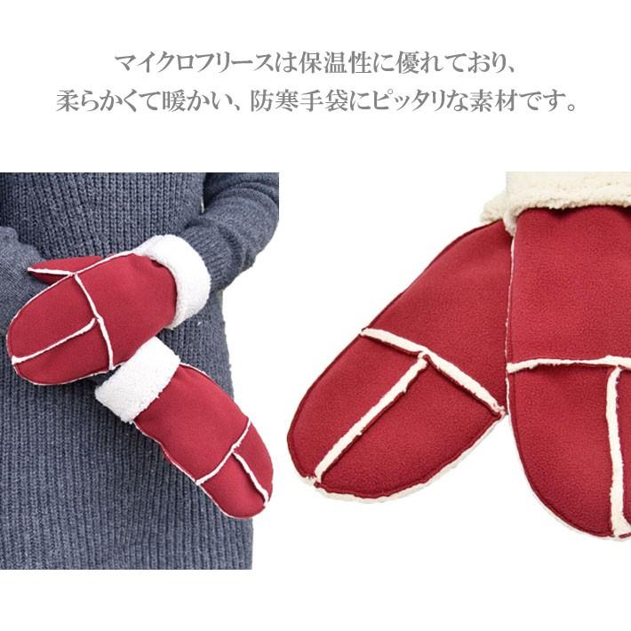 手袋 レディース 防寒 フリース ゲージ ミトン 裏ボア すべり止め /暖かい 柔らかい 保温 自転車 通勤 通学 アームウォーマー あったかグッズ |  | 07