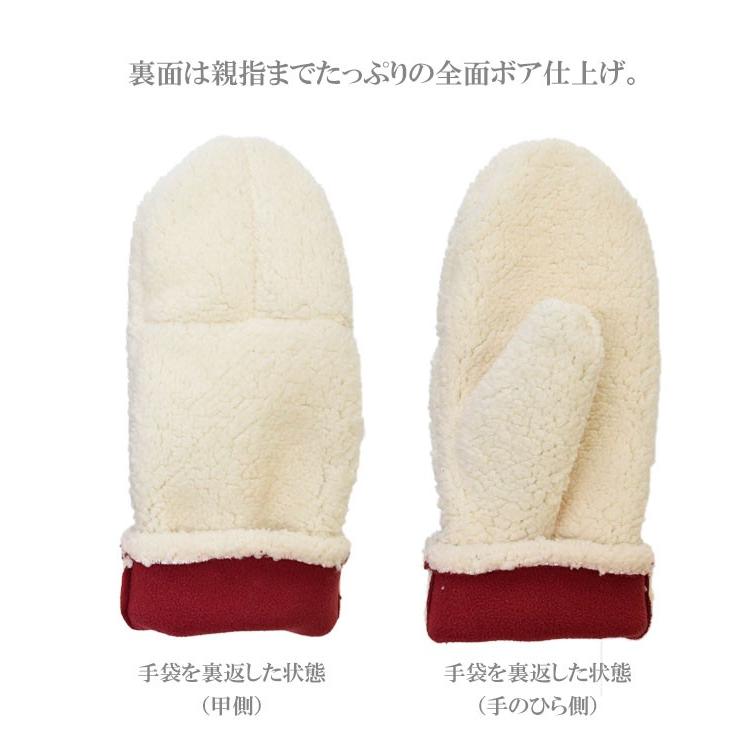 手袋 レディース 防寒 フリース ゲージ ミトン 裏ボア すべり止め /暖かい 柔らかい 保温 自転車 通勤 通学 アームウォーマー あったかグッズ |  | 09
