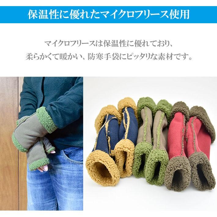 手袋 レディース 防寒 フリース ゲージ 指なし 裏ボア カラーコンビ スマホ すべり止め /暖かい 柔らかい 保温 通勤 通学 アームウォーマー あったかグッズ |  | 07