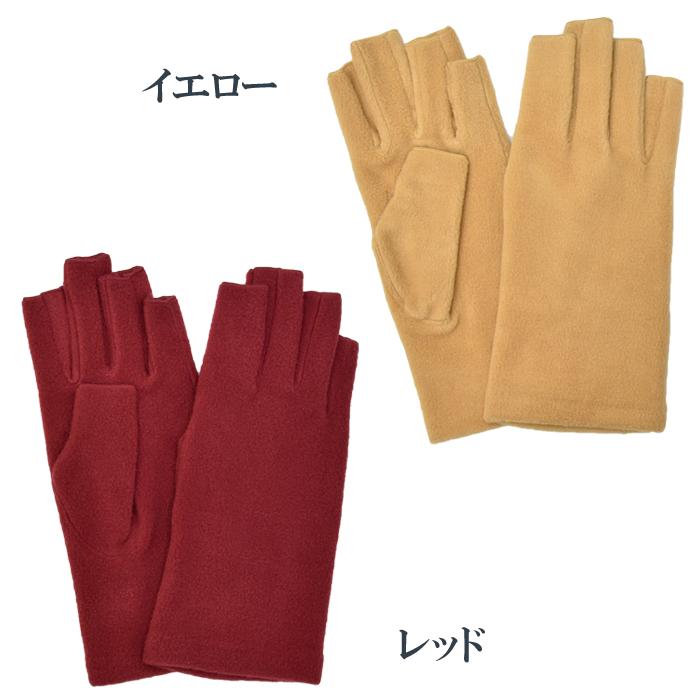 手袋 レディース 防寒 フリース 指切り スマホ /のびのび フィンガーレス アームウォーマー 暖かい 柔らかい 保温 通勤 通学 |  | 10