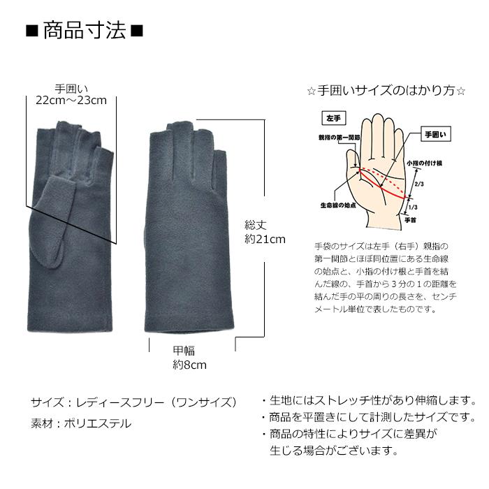 手袋 レディース 防寒 フリース 指切り スマホ /のびのび フィンガーレス アームウォーマー 暖かい 柔らかい 保温 通勤 通学 |  | 11