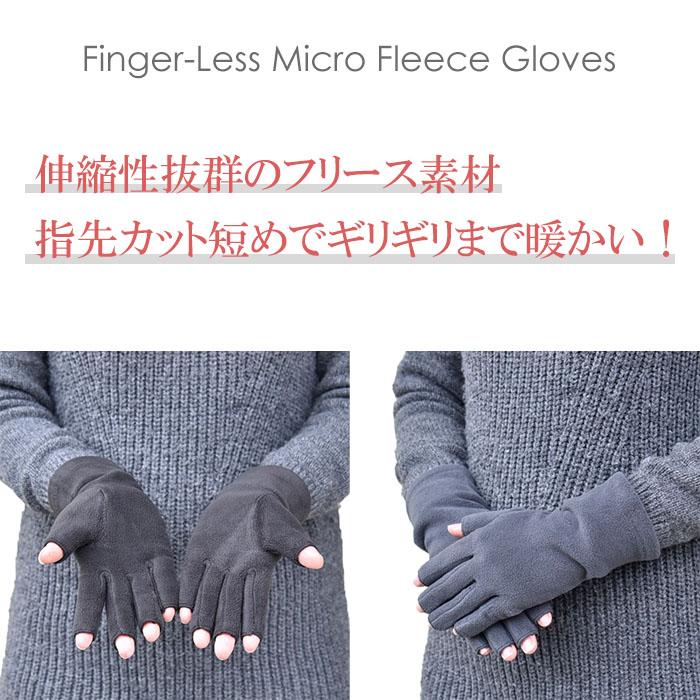 手袋 レディース 防寒 フリース 指切り スマホ /のびのび フィンガーレス アームウォーマー 暖かい 柔らかい 保温 通勤 通学 |  | 01