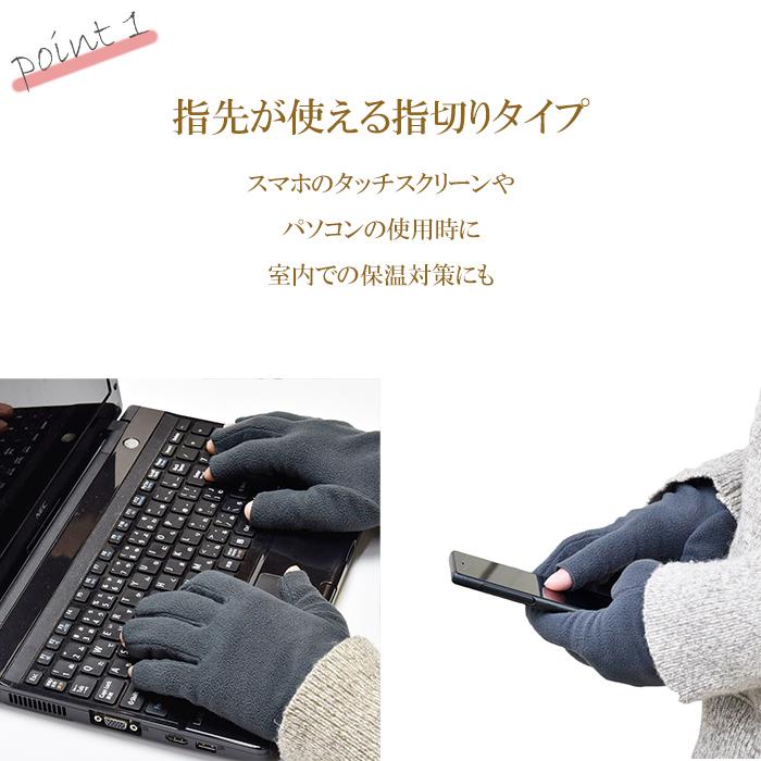 手袋 レディース 防寒 フリース 指切り スマホ /のびのび フィンガーレス アームウォーマー 暖かい 柔らかい 保温 通勤 通学 |  | 02