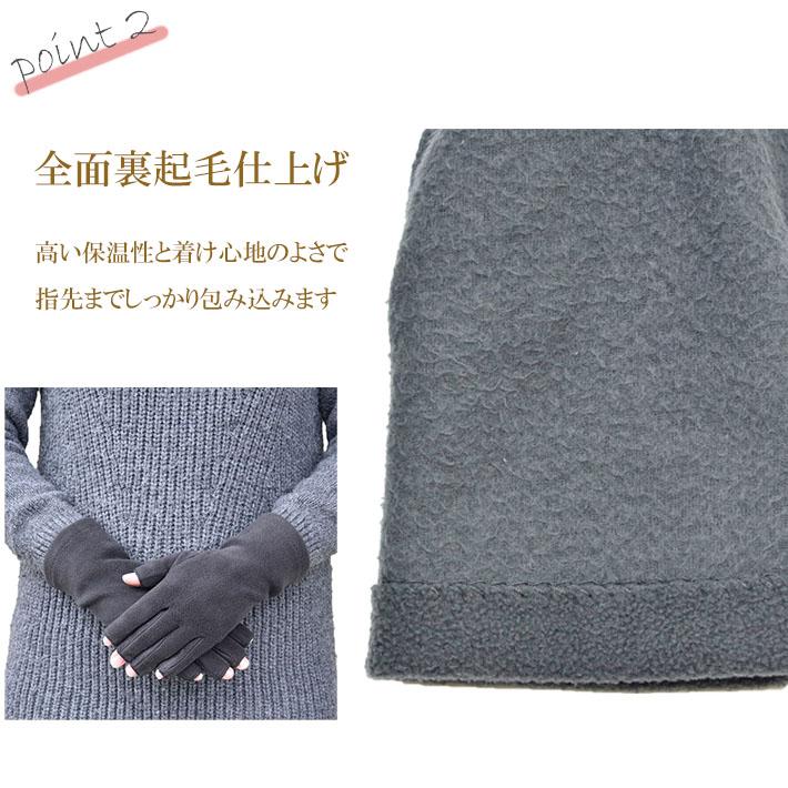 手袋 レディース 防寒 フリース 指切り スマホ /のびのび フィンガーレス アームウォーマー 暖かい 柔らかい 保温 通勤 通学 |  | 03