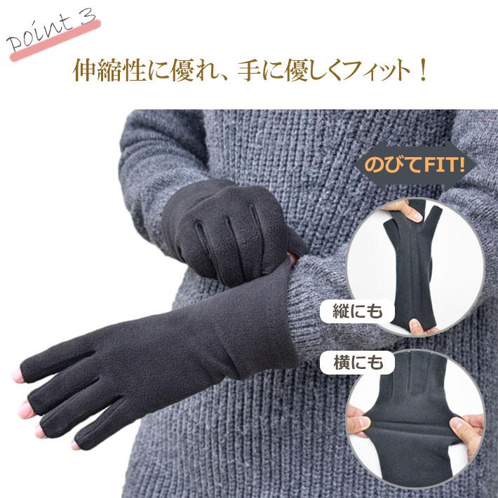 手袋 レディース 防寒 フリース 指切り スマホ /のびのび フィンガーレス アームウォーマー 暖かい 柔らかい 保温 通勤 通学 |  | 05