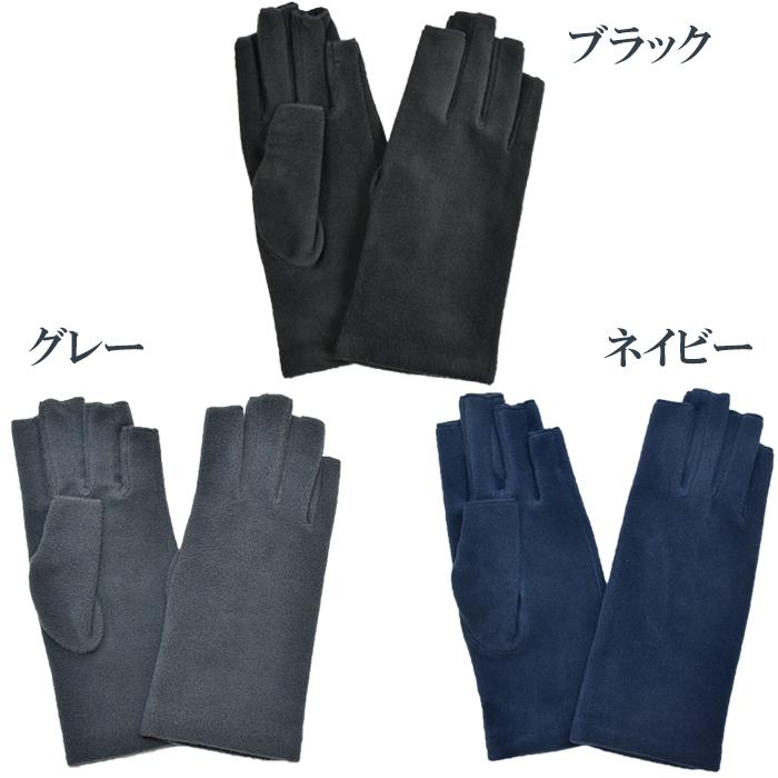 手袋 レディース 防寒 フリース 指切り スマホ /のびのび フィンガーレス アームウォーマー 暖かい 柔らかい 保温 通勤 通学 |  | 09