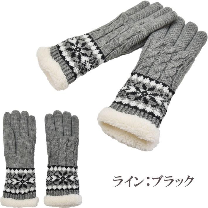 手袋 レディース 防寒 ニット ケーブル 雪柄 裏起毛 裾長め【メール便送料無料】/暖かい 柔らかい 保温 自転車 通勤 通学 あったかグッズ |  | 08