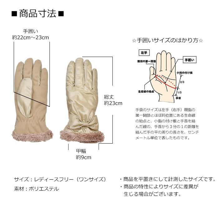手袋 レディース 防寒 防風手袋 柔らかドット生地 リボン すべり止め /自転車 暖かい 柔らかい かわいい 通勤 通学 あったかグッズ |  | 11
