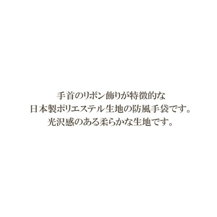 手袋 レディース 防寒 防風手袋 柔らかドット生地 リボン すべり止め /自転車 暖かい 柔らかい かわいい 通勤 通学 あったかグッズ |  | 04