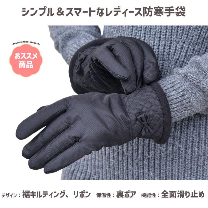手袋 レディース 防寒 防風手袋 キルティング リボン 裏ボア すべり止め /自転車 暖かい 柔らかい 通勤 通学 |  | 02