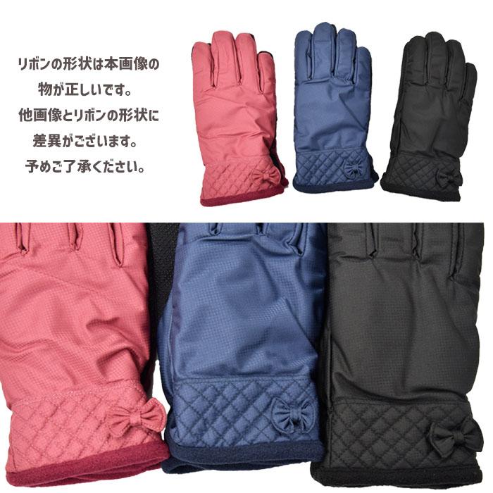 手袋 レディース 防寒 防風手袋 キルティング リボン 裏ボア すべり止め /自転車 暖かい 柔らかい 通勤 通学 |  | 08