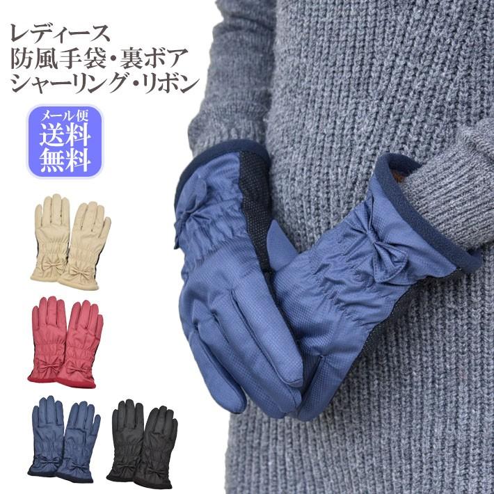 レディース手袋 防寒 防風手袋 シャーリング リボン 裏ボア すべり止め 発熱 保湿 自転車 暖かい 柔らかい 通勤 通学 3306 Hands Up Market 通販 Yahoo ショッピング