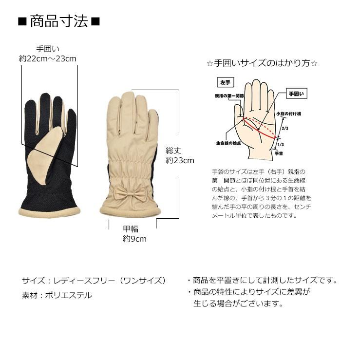 手袋 レディース 防寒 防風手袋 シャーリング リボン 裏ボア すべり止め /発熱 保湿 自転車 暖かい 柔らかい 通勤 通学 |  | 10