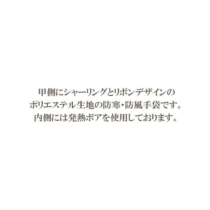 手袋 レディース 防寒 防風手袋 シャーリング リボン 裏ボア すべり止め /発熱 保湿 自転車 暖かい 柔らかい 通勤 通学 |  | 06