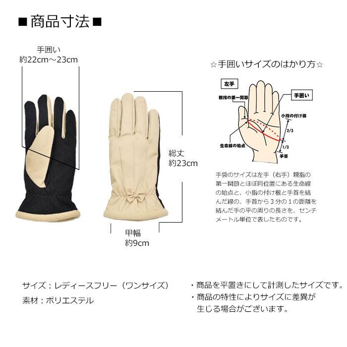 手袋 レディース 防寒 防風手袋 三本飾り リボン 裏ボア すべり止め /発熱 保湿 自転車 暖かい 柔らかい 通勤 通学 |  | 10
