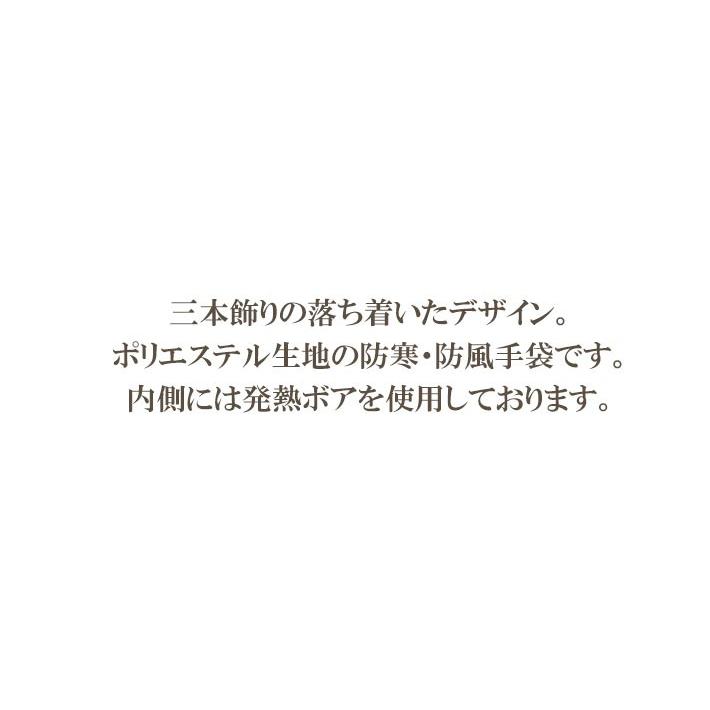 手袋 レディース 防寒 防風手袋 三本飾り リボン 裏ボア すべり止め /発熱 保湿 自転車 暖かい 柔らかい 通勤 通学 |  | 06