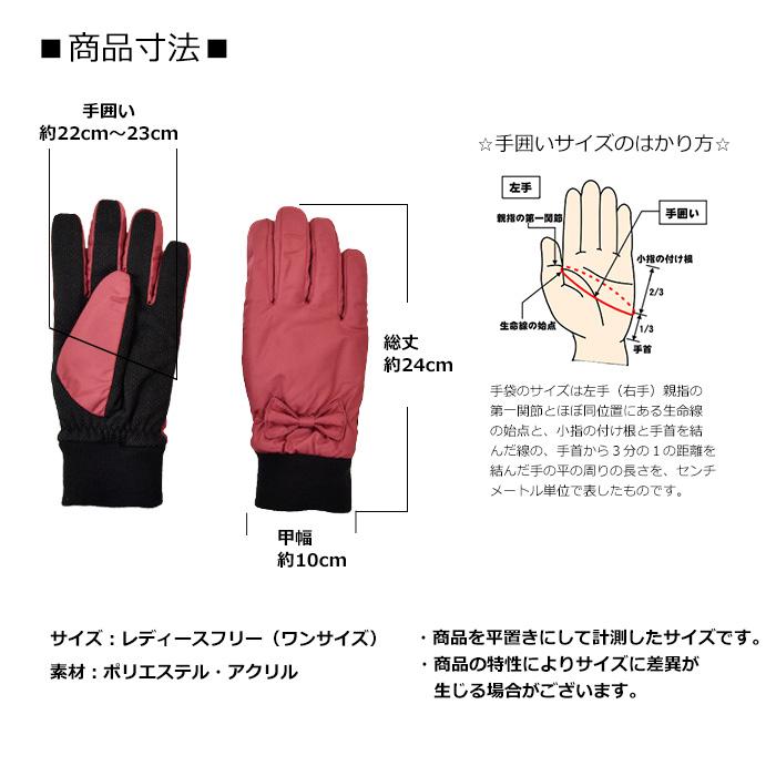 手袋 レディース 防寒 防風手袋 ニットカウス リボン 裏ボア すべり止め /自転車 暖かい 柔らかい 通勤 通学 |  | 12