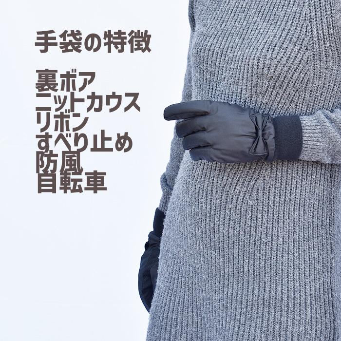 手袋 レディース 防寒 防風手袋 ニットカウス リボン 裏ボア すべり止め /自転車 暖かい 柔らかい 通勤 通学 |  | 02