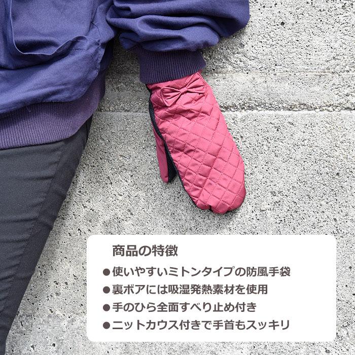 手袋 レディース 防風 ミトン キルティング リボン ニットカウス 裏ボア すべり止め メール便送料無料 発熱 保温 暖かい 柔らかい かわいい 通勤 通学 |  | 06