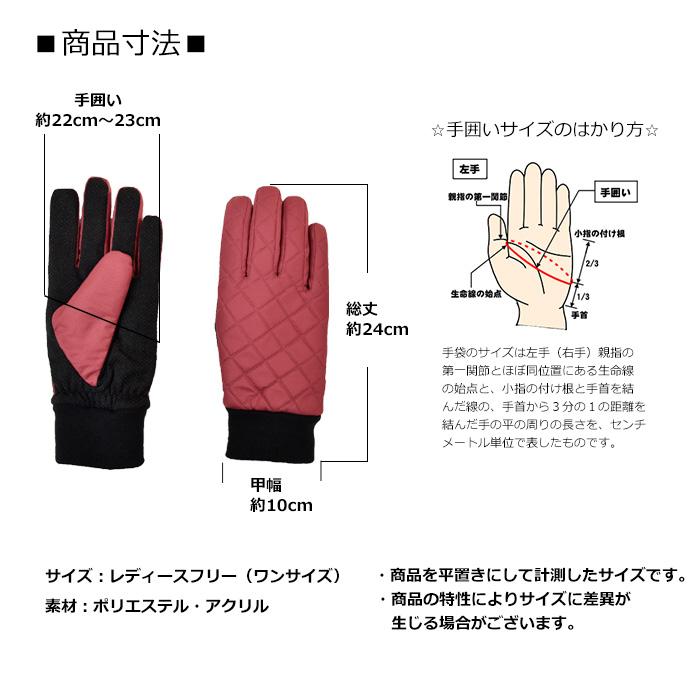 手袋 レディース 防寒 防風 キルティング 裏ボア ニットカウス すべり止め 自転車 通勤 通学 メール便送料無料 防寒対策 あったかグッズ |  | 13