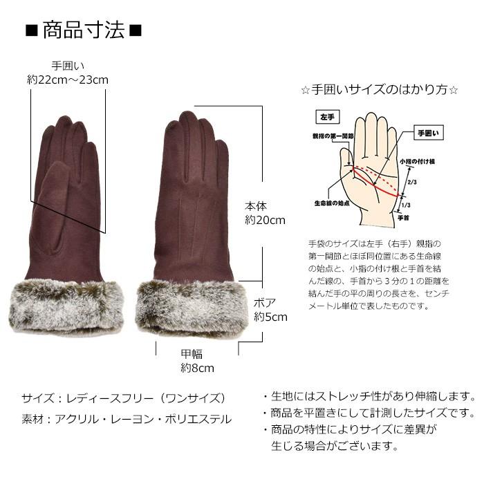 手袋 レディース 防寒 ジャージ 裾ボア スマホ対応 /暖かい 柔らかい 保温 通勤 通学 アームウォーマー あったかグッズ |  | 11