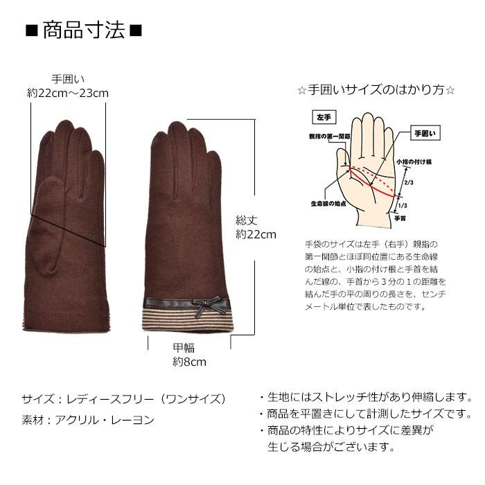 手袋 レディース 防寒 ジャージ PUリボン スマホ対応 /暖かい 柔らかい 保温 通勤 通学 アームウォーマー あったかグッズ |  | 11