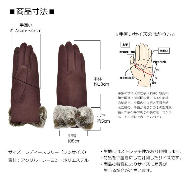 手袋 レディース 防寒 ジャージ リボンボア スマホ対応 /暖かい 柔らかい 保温 通勤 通学 アームウォーマー あったかグッズ |  | 12