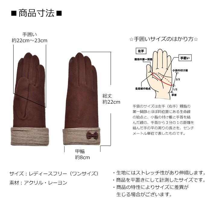手袋 レディース 防寒 ジャージ リボン 裾折り返しボーダー スマホ対応 /暖かい 柔らかい 保温 通勤 通学 アームウォーマー あったかグッズ |  | 11
