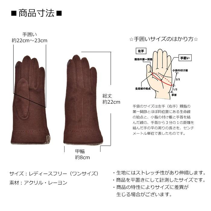 手袋 レディース 防寒 ジャージ 三本飾り スマホ対応 /暖かい 柔らかい 保温 通勤 通学 アームウォーマー あったかグッズ |  | 11