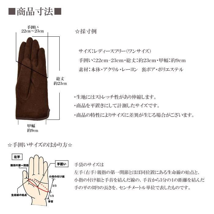 手袋 レディース 防寒 ジャージ 裏ボア ボタン 三本飾り 【メール便送料無料】暖かい 柔らかい 保温 通勤 通学 あったかグッズ |  | 10