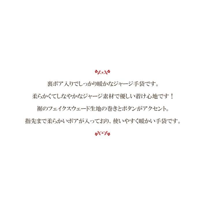 手袋 レディース 防寒 ジャージ 裏ボア ボタン 三本飾り 【メール便送料無料】暖かい 柔らかい 保温 通勤 通学 あったかグッズ |  | 04