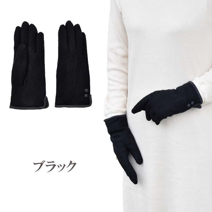 手袋 レディース 防寒 ジャージ 裏ボア ボタン 三本飾り 【メール便送料無料】暖かい 柔らかい 保温 通勤 通学 あったかグッズ |  | 09