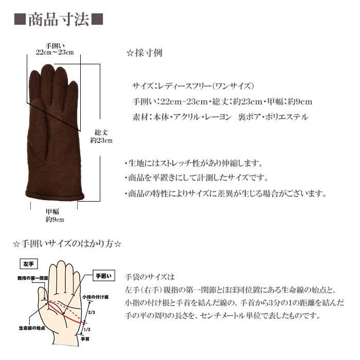 手袋 レディース 防寒 ジャージ 裏ボア リボン 裾キルティング 【メール便送料無料】暖かい 柔らかい 保温 通勤 通学 あったかグッズ |  | 10
