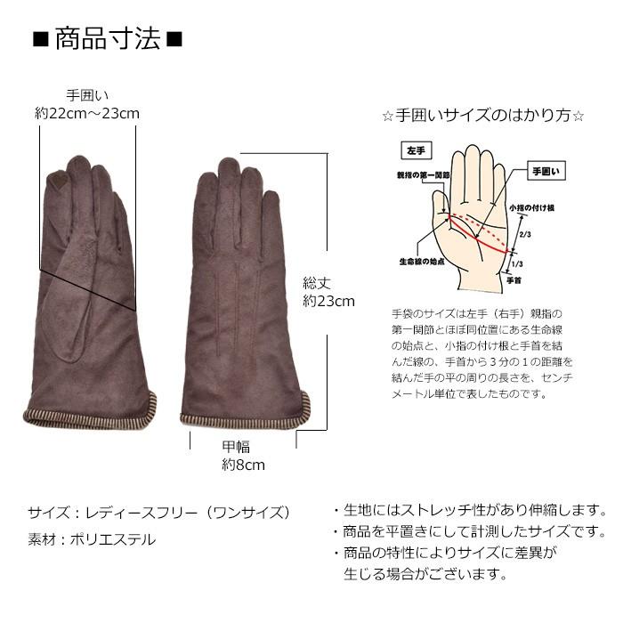 手袋 レディース 防寒 フェイクスウェード 三本飾り 裏ボア スマホ対応 /暖かい 柔らかい 保温 通勤 通学 あったかグッズ |  | 12