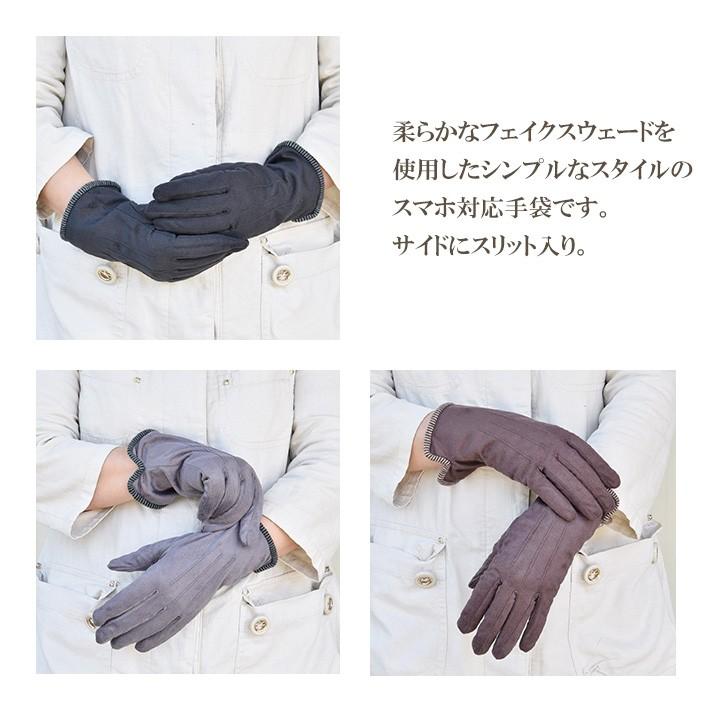 手袋 レディース 防寒 フェイクスウェード 三本飾り 裏ボア スマホ対応 /暖かい 柔らかい 保温 通勤 通学 あったかグッズ |  | 02