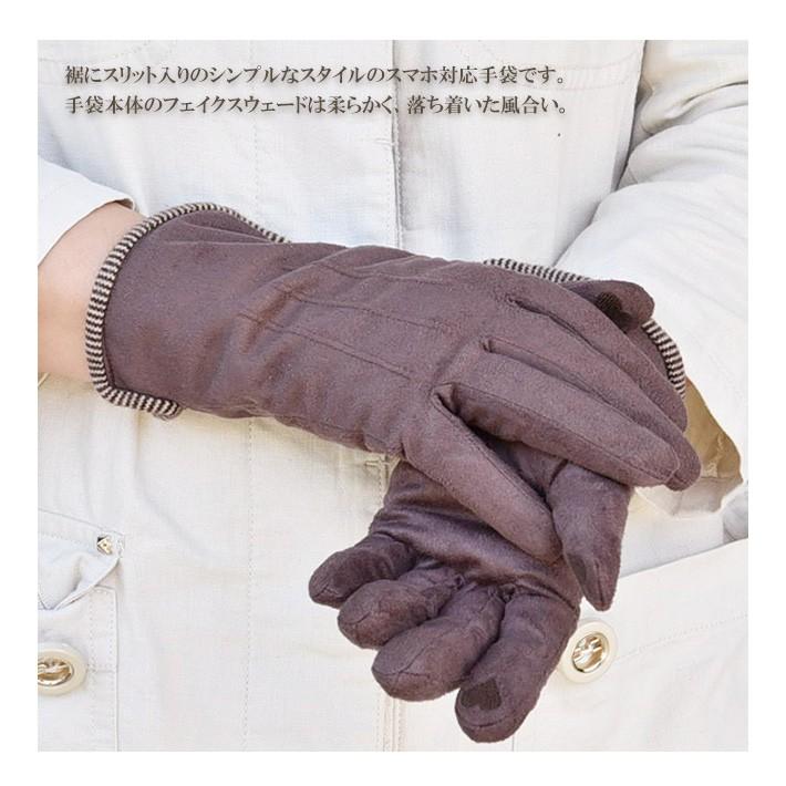 手袋 レディース 防寒 フェイクスウェード 三本飾り 裏ボア スマホ対応 /暖かい 柔らかい 保温 通勤 通学 あったかグッズ |  | 07